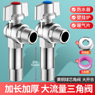 全铜加长大流量球芯三角阀冷热家用4分热水器马桶止水阀开关角阀