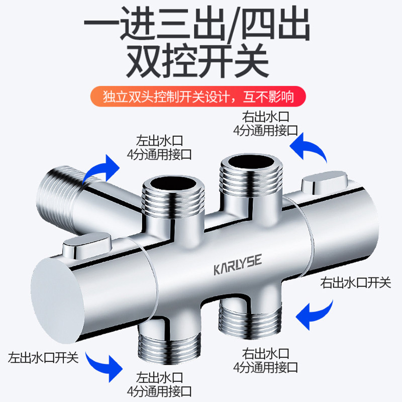 分水器进出四出分一三全铜四一三分开关三角阀马桶多功能三通四通