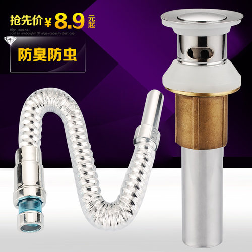 洗脸盆下水管下水器面盆洗手盆台盆洗手池翻板弹跳防臭排水管