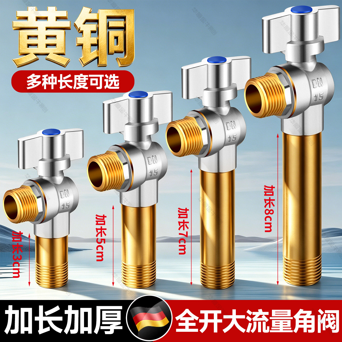 全铜加长大流量角阀球阀4分全开球芯三角阀热水器开关水阀家用四