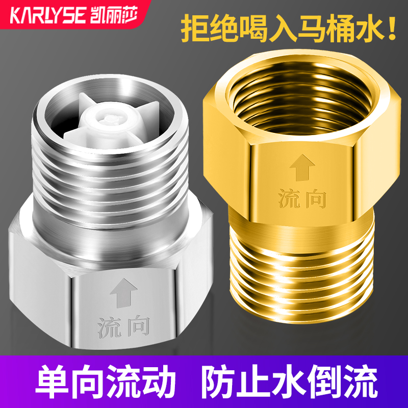 卫生间马桶单向止回阀水管防反水回水水表逆止阀热水器4分止逆阀