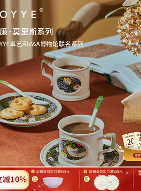 JOYYE卓艺威廉莫里斯杯碟情侣马克杯咖啡套装陶瓷礼盒勺VA博物馆