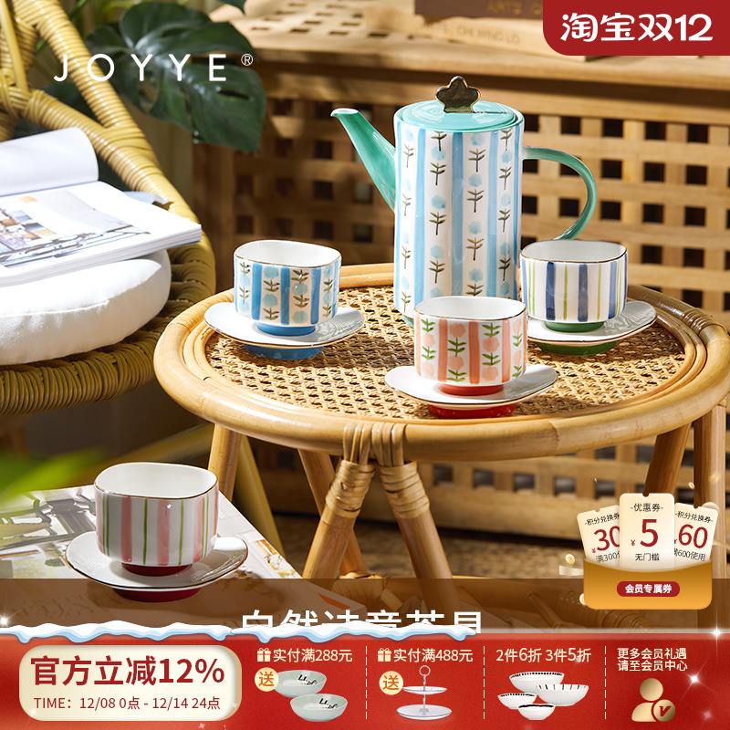 JOYYE新骨瓷欧式茶具套装