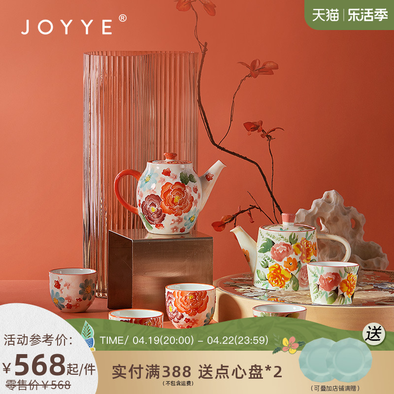 JOYYE欧式功夫茶具套装家用茶壶泡下午茶杯陶瓷女轻奢高档送礼盒