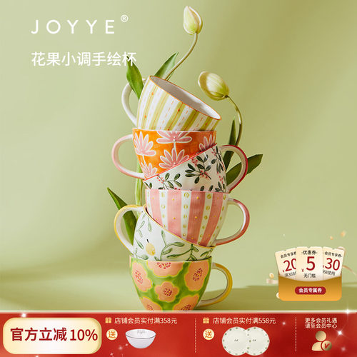 釉下彩陶瓷马克杯大容量广口早餐
