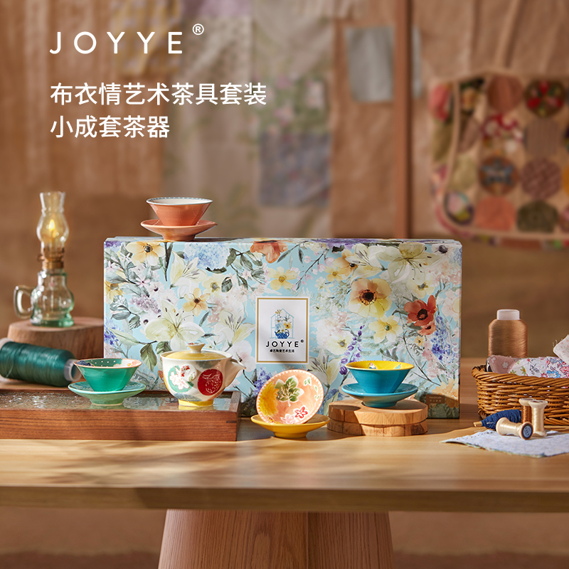 JOYYE卓艺轻奢中式功夫茶具套装