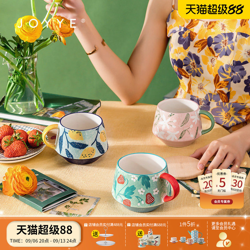 JOYYE高颜值办公室马克杯带盖图片