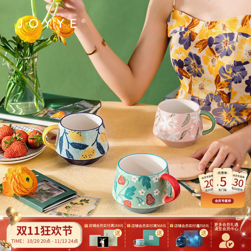 JOYYE卓艺釉下彩高颜值杯子办公室ins风陶瓷杯马克杯带盖咖啡杯女