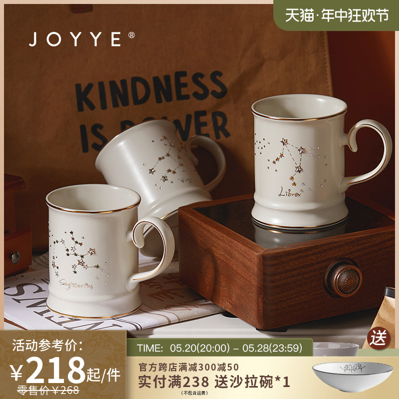 JOYYE高颜值情侣马克杯