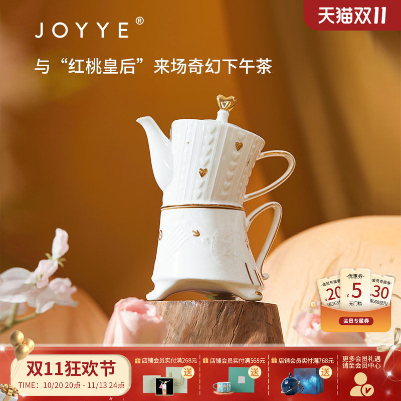 JOYYE卓艺爱丽丝茶具套装陶瓷高颜值女生单人生日礼物伴手礼礼盒