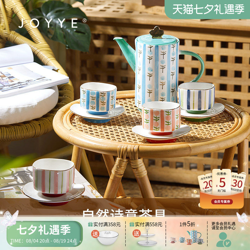 JOYYE卓艺釉下彩欧式陶瓷茶具套装客厅家用下午茶高档轻奢礼盒女