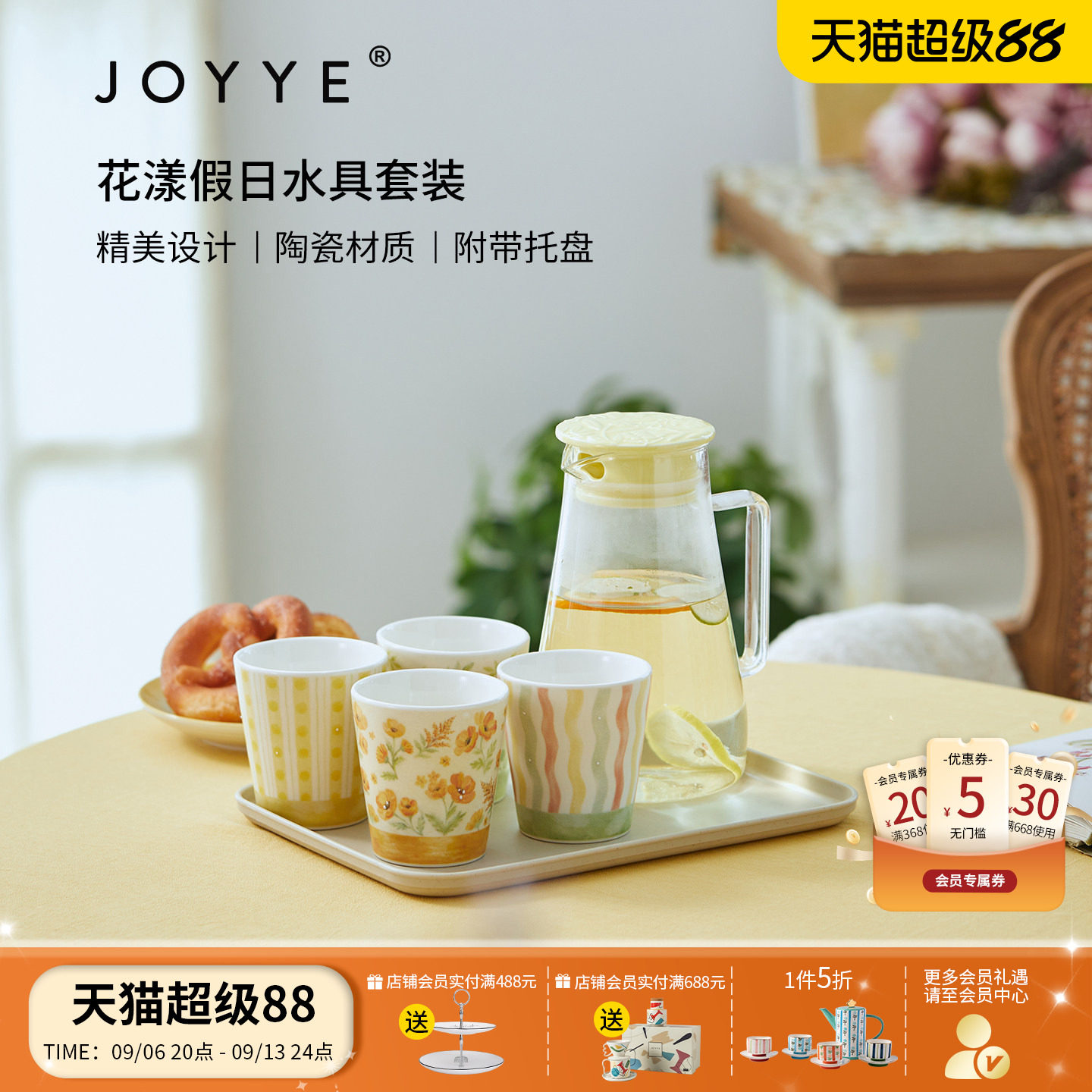 JOYYE卓艺陶瓷茶具套装2026新款图片