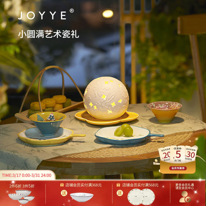 JOYYE卓艺釉下手绘茶杯礼盒伴手礼陶瓷桌面艺术摆件点心杯碟套装