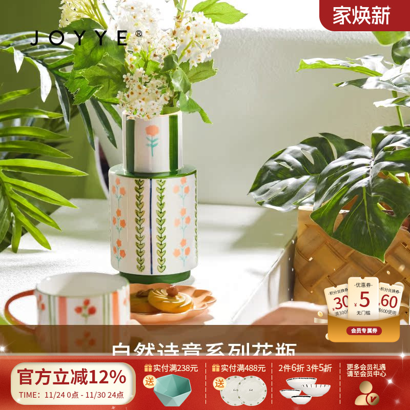 JOYYE欧式高级感陶瓷小花瓶