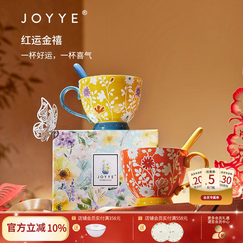 JOYYE釉下彩大容量陶瓷燕麦杯