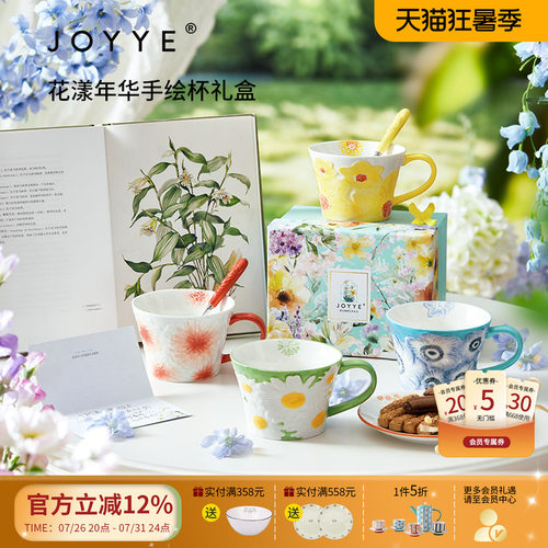 情人节花卉情侣马克杯礼盒带勺子