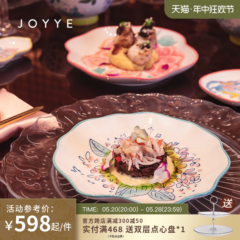 JOYYE餐具套装文创商品