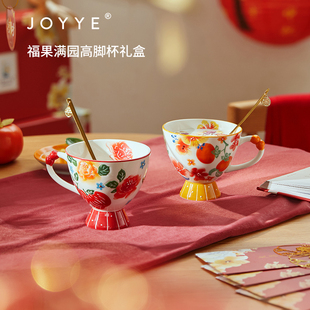 JOYYE福果满园手绘陶瓷杯子女生马克杯家用带勺对杯乔迁礼物礼盒