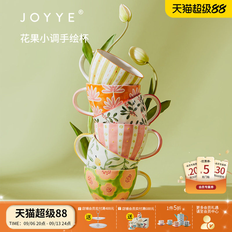 釉下彩陶瓷马克杯大容量广口早餐图片
