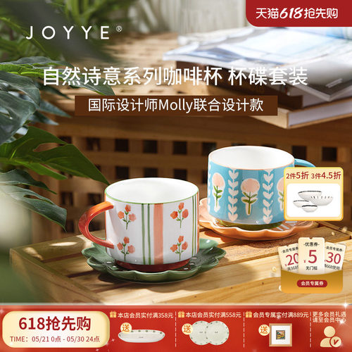 创意陶瓷杯子JOYYE套装礼盒