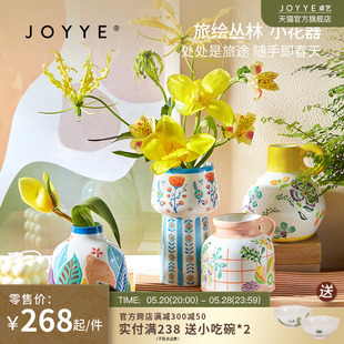 JOYYE釉下彩陶瓷花瓶客厅插花高级感小众水培绿植花器家居小花瓶