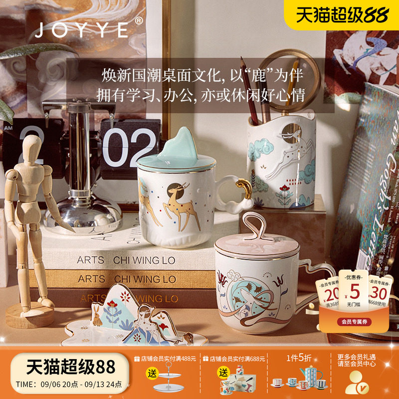 JOYYE敦煌高颜值陶瓷马克杯图片