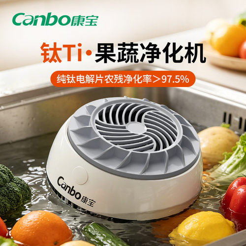 果蔬清洗机洗菜机净化器农残净化