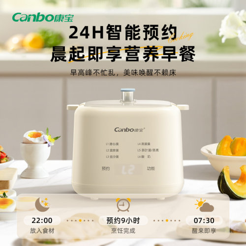 康宝迷你定时蒸煮蛋器宿舍多功能