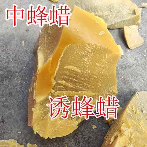 500克诱蜂膏神器蜂蜡诱蜜蜂野外用中土蜂新手养蜂工具神奇招引蜂