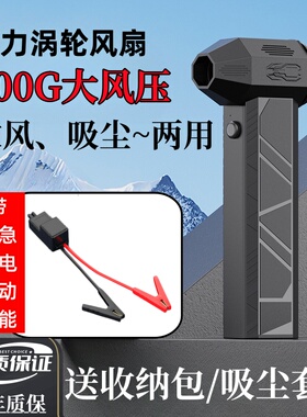 13万转高速涡轮无刷电机暴力风扇除尘吸尘超强风机手持小风扇露营