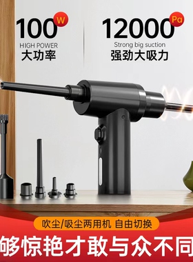 电脑清灰吹灰枪强力喷气吹气尘机充电吹风枪电动灰尘枪吹吸除尘器