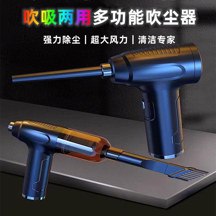 多肉吹水除尘枪家用吹风机车载充电吸尘吹气清灰锂电吸尘器吹灰枪