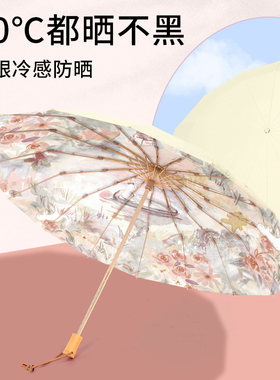 知伞16骨加大晴雨伞小巧便携五折折叠全自动防晒防紫外线晴雨两用