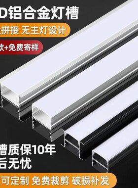 LED灯槽铝槽线型无主灯厂家直销