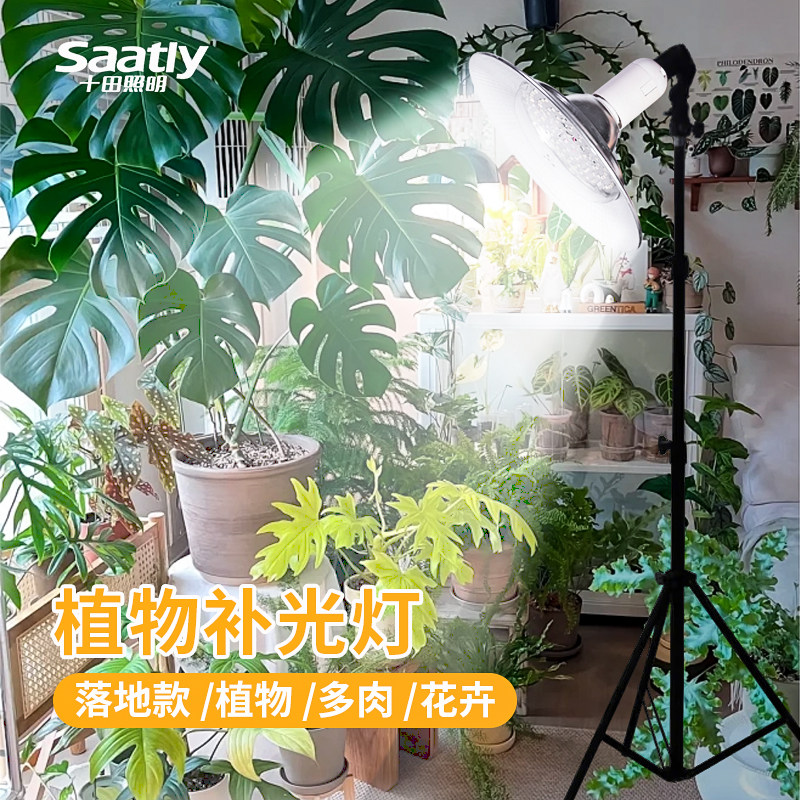 全光谱落地植物补光灯仿太阳光室内绿植花卉多肉生长灯蔬菜草莓,家装灯饰光源,植物生长灯,淘宝优惠券,粉丝福利购,淘宝优惠卷