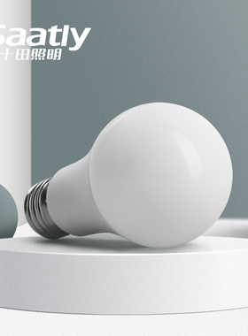 十田照明led灯泡超亮节能灯e14 e27大螺口家用单灯白光源lamp球泡