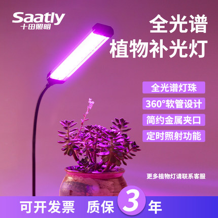 全光谱植物生长灯多肉补光灯上色仿太阳USB夹子式LED灯花卉家用