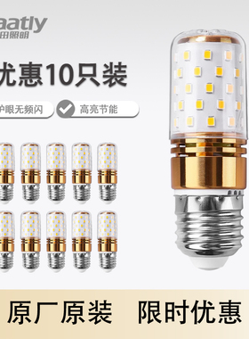 十田照明超亮led三色变光玉米灯泡e27e14小螺口12W家用球泡节能灯