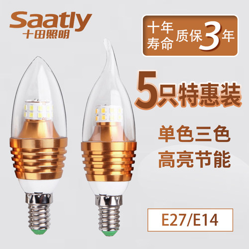 led蜡烛灯泡e14小螺纹口