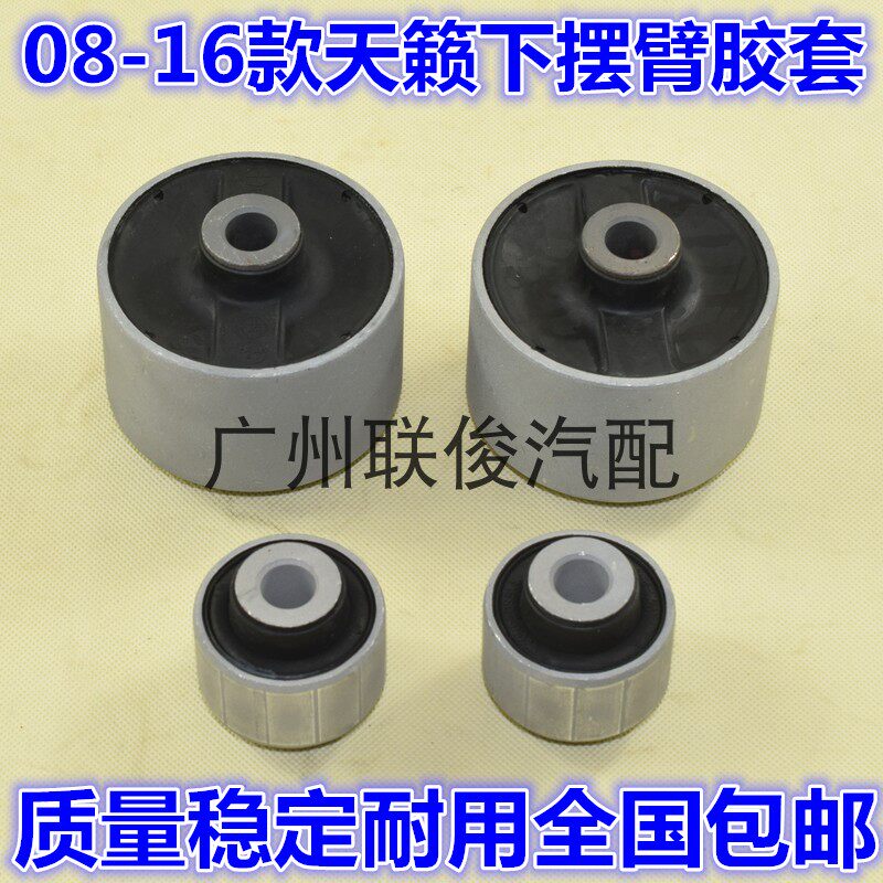 08-16 Sounds of nature Under the arm Rubber sleeve suspension Arm Rubber sleeve Under Arm bushing Under the arm Rubber sleevein the Car/Articles/Fitting/Refit , Auto Parts and Accessories , Suspension system , The upper and lower arm  category - from Buy2taobao.com to provide professional Taobao agent buy service