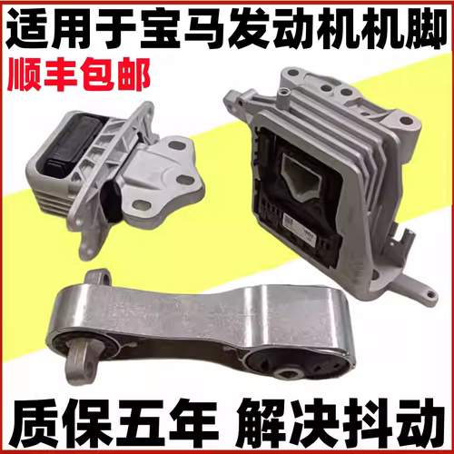 适用宝马1系 2系 X1 迷你 Mini发动机机脚胶变速箱支架脚垫机爪垫