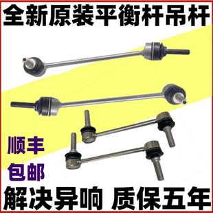 GL350 ML350 R300 R320 前后平衡杆球头吊杆 适用奔驰 R350 ML400