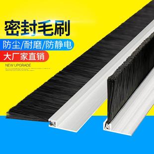 铝合金条刷工业防尘毛刷机床挡水条刷机柜防尘毛刷门底密封毛刷条