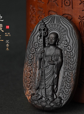 九华山沉香木地藏王佛牌吊坠