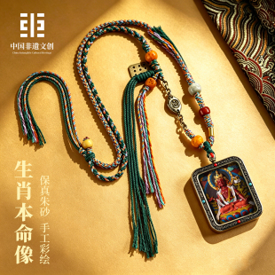 唐卡吊坠大日如来千手观音属鼠守护神普贤菩萨朱砂平安护身本命佛