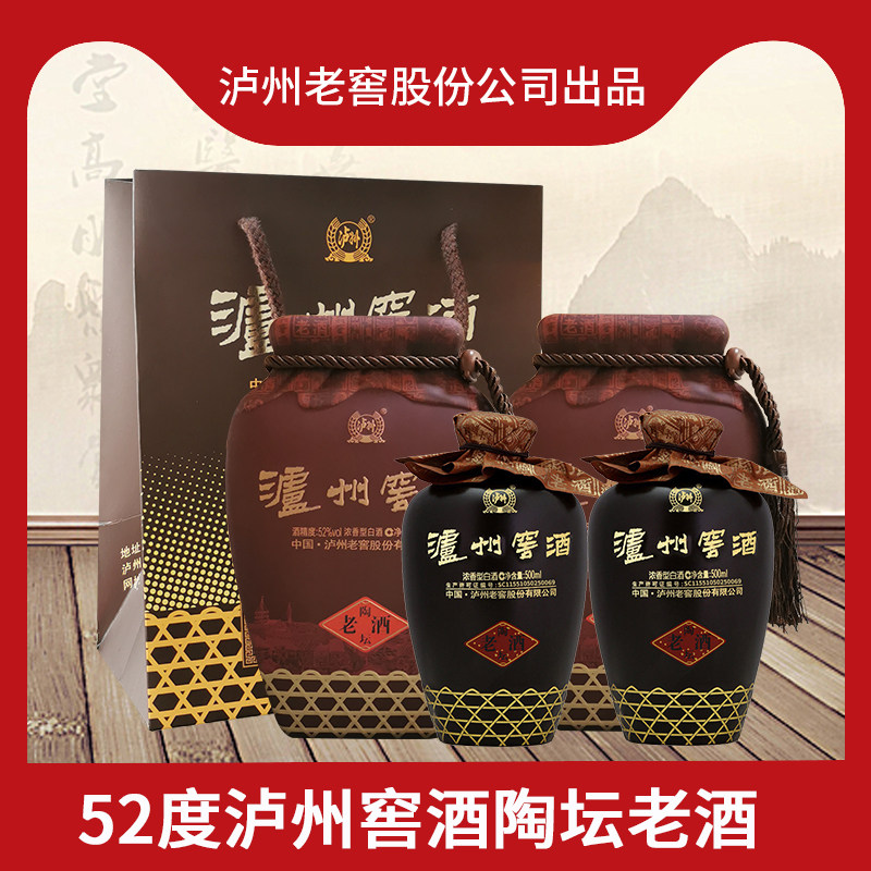 [Buy 1, send 1]Luzhou cellar pottery jar wine 52 Liquor High spirits Gift box packaging 500mlin the Liquor , Homemade liquor  category - from Buy2taobao.com to provide professional Taobao agent buy service