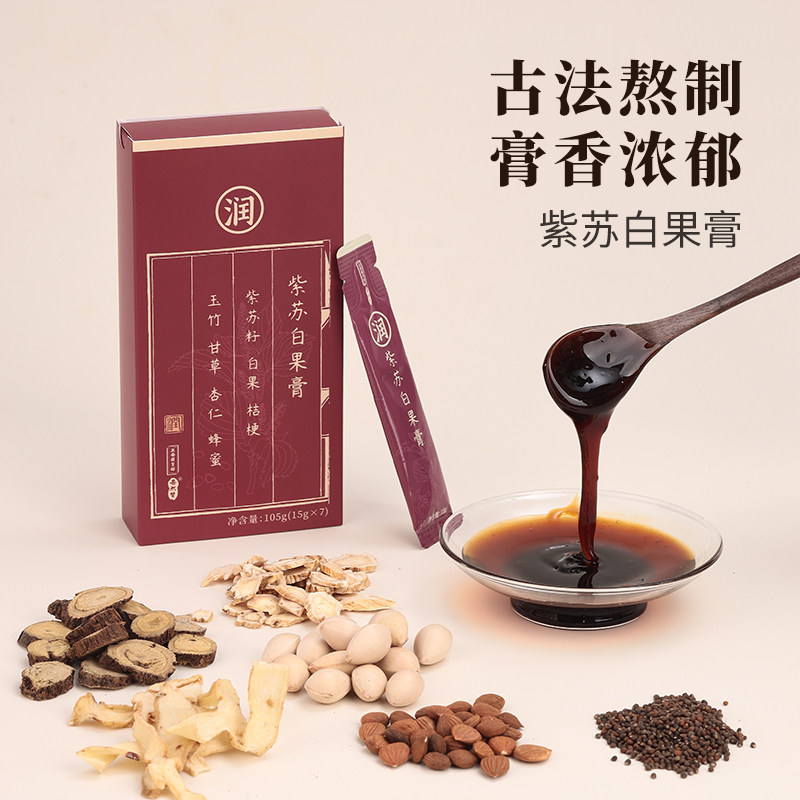 正安国铺正品紫苏白果膏传统工艺道地原材古法熬制膏香浓郁冲泡水