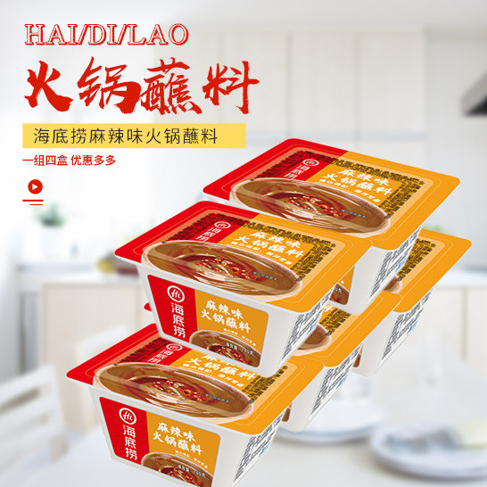 捞派海底捞火锅蘸料多少钱 捞派海底捞火锅蘸料优惠券免费领取 有条鱼