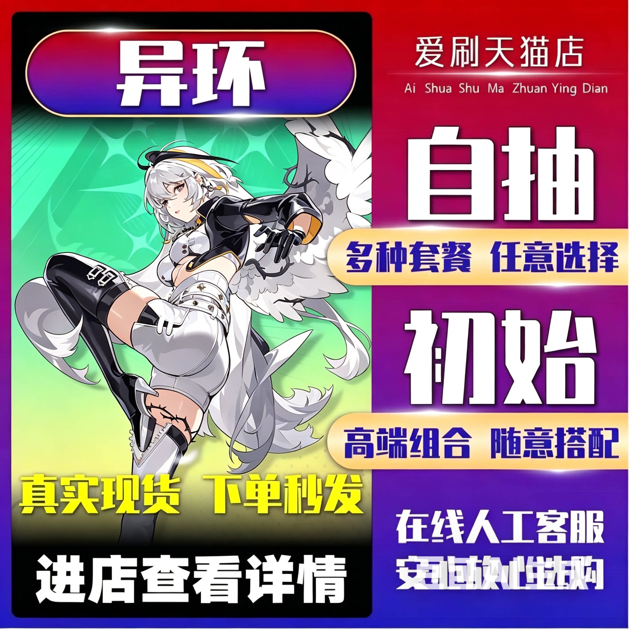 异环地初始号成品号自抽号买号出售永久账号限定全角色开局自选组合号卖多金专武买满命安全找回包赔图片