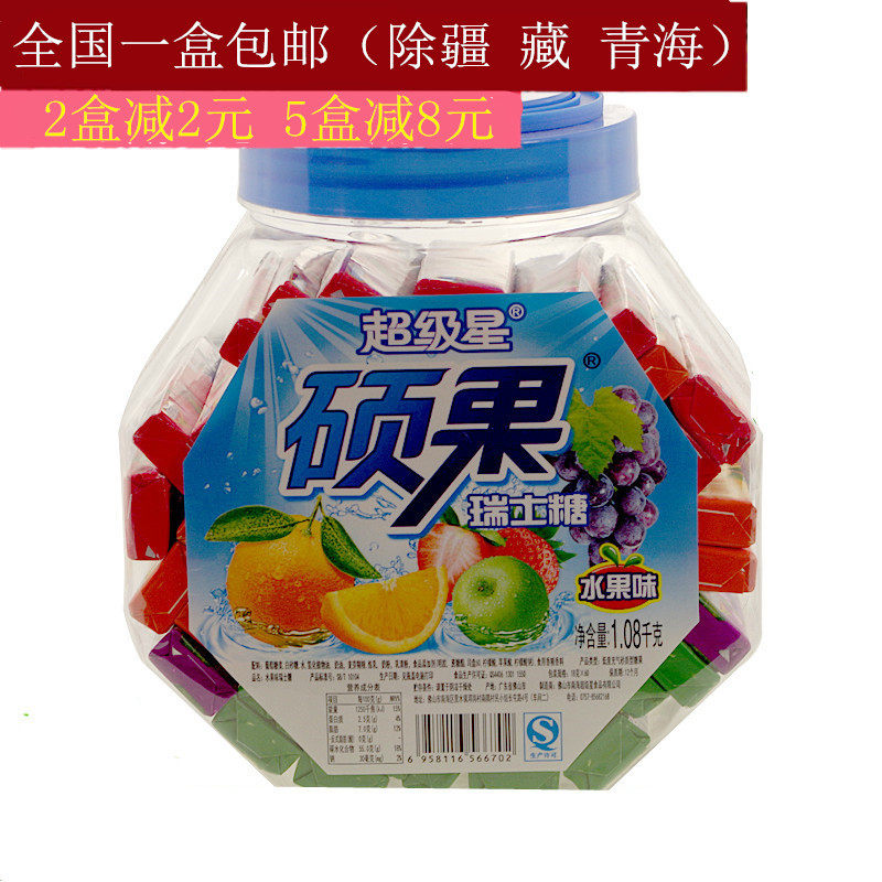 包邮超级星硕果瑞士糖水果味葡萄味/苹果味/草莓味/香橙味60条